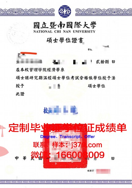 柏林自由大学毕业证学位证