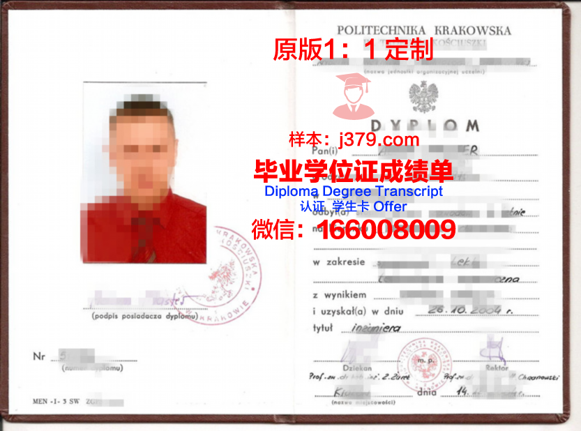 波兰克拉科夫工业大学毕业证成绩单