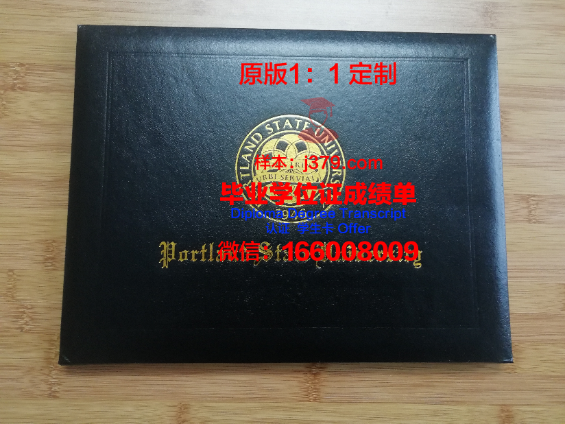 波特兰艺术学院毕业证认证成绩单Diploma