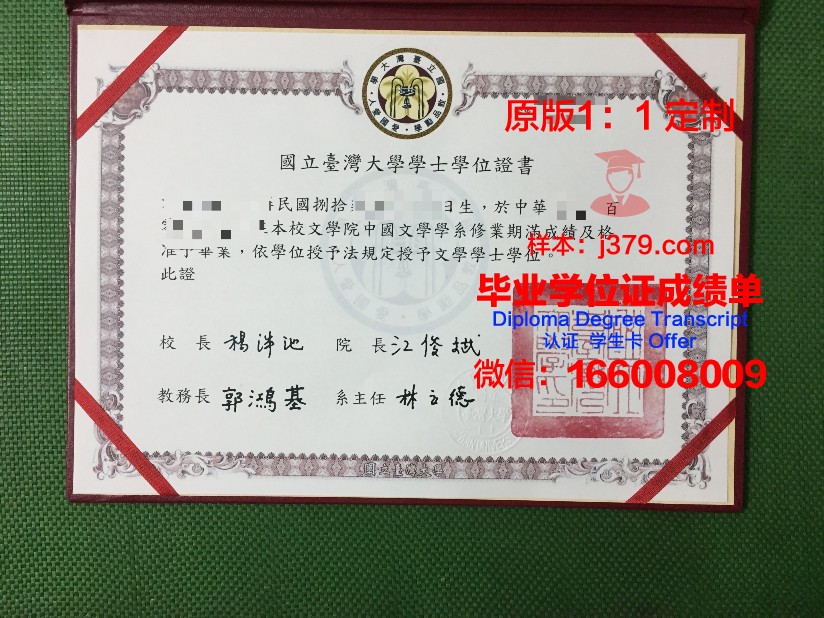 波尔多国立高等农业科学学院本科毕业证(法国国立波尔多高等农业科学学院)