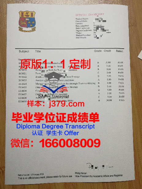 符拉迪沃斯托克国立经济与服务大学毕业证样式(符拉迪沃斯托克国立经济服务大学qs)