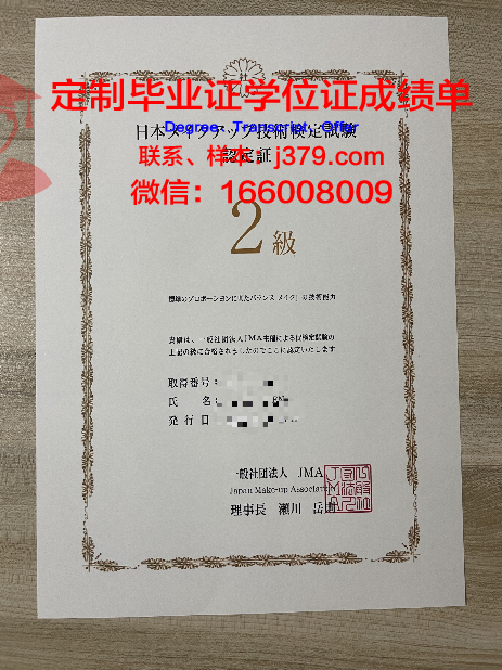 波尔多第二大学研究生毕业证书(波尔多第二大学研究生毕业证书图片)