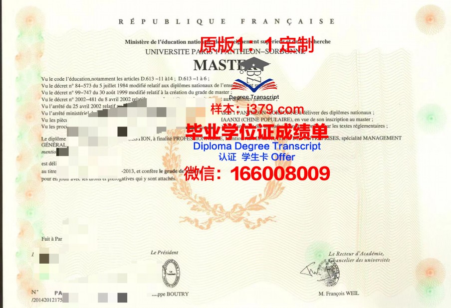 法国毕业证上没有学历(法国毕业证一年后发)