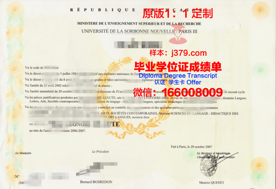 波尔图大学研究生毕业证(波尔图大学研究生毕业证书图片)