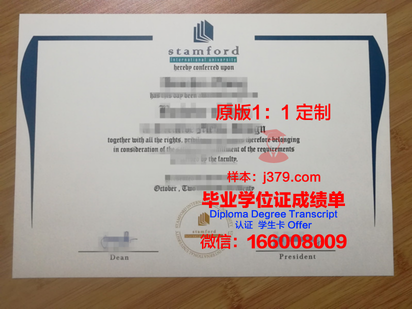 泰国易三仓大学毕业证印章(泰国毕业证书)