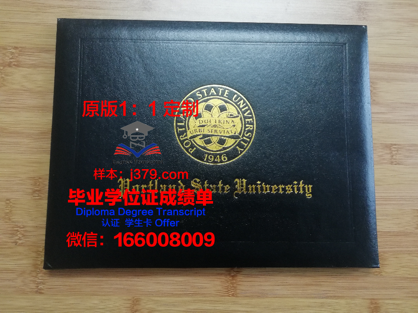 波特兰社区学院毕业证(波特兰大学好吗)