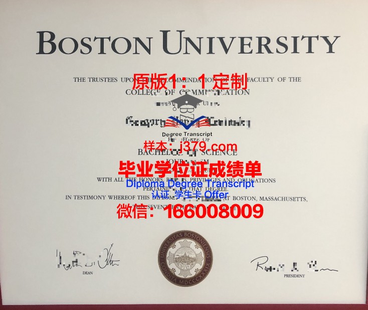 波士顿大学毕业证是什么样(波斯顿大学qs)
