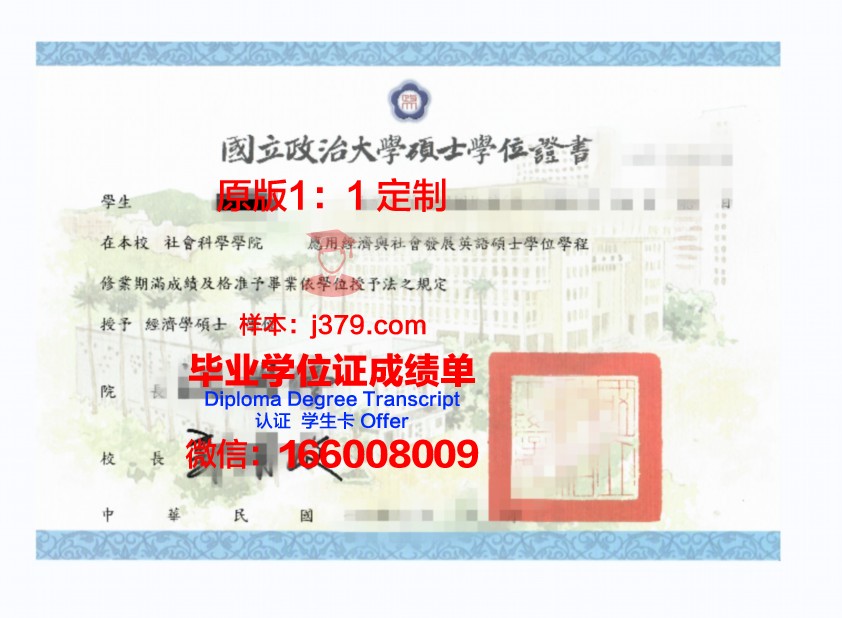 查尔姆斯工业大学学位证书(查尔姆斯大学官网)
