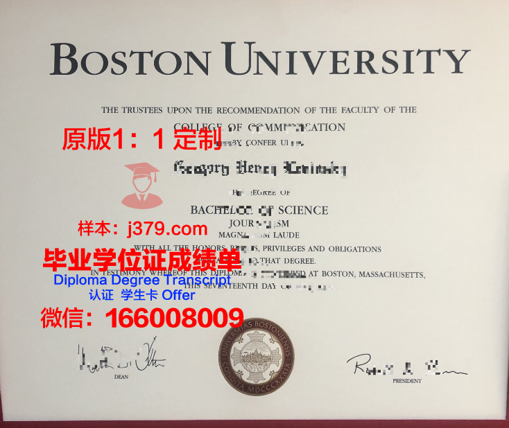 波士顿大学毕业证时间查询(波士顿大学毕业证时间查询网站)