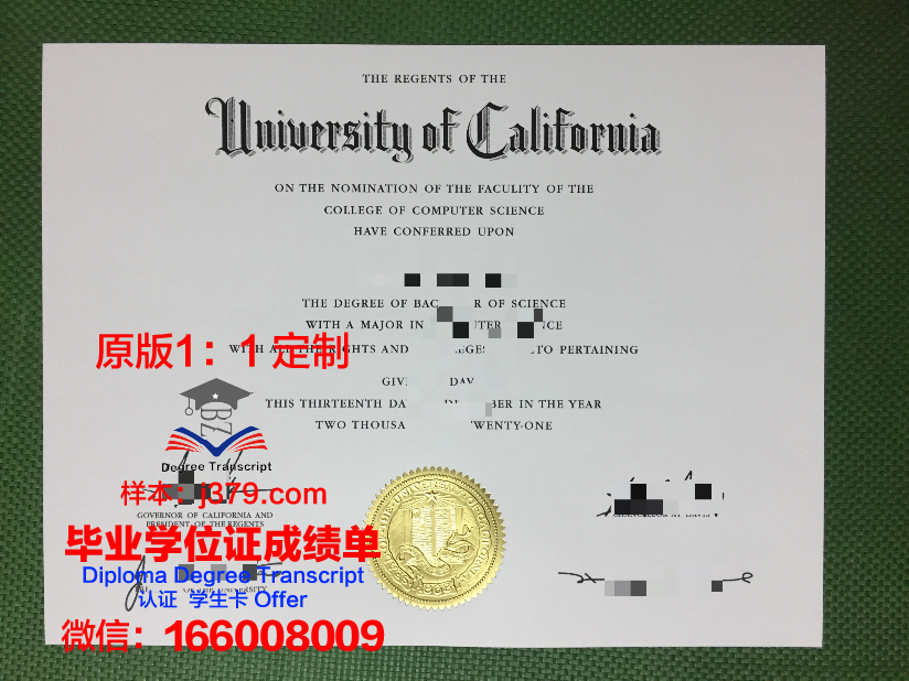 瑞德福大学毕业证补办(补大学毕业证去学校哪个部门)