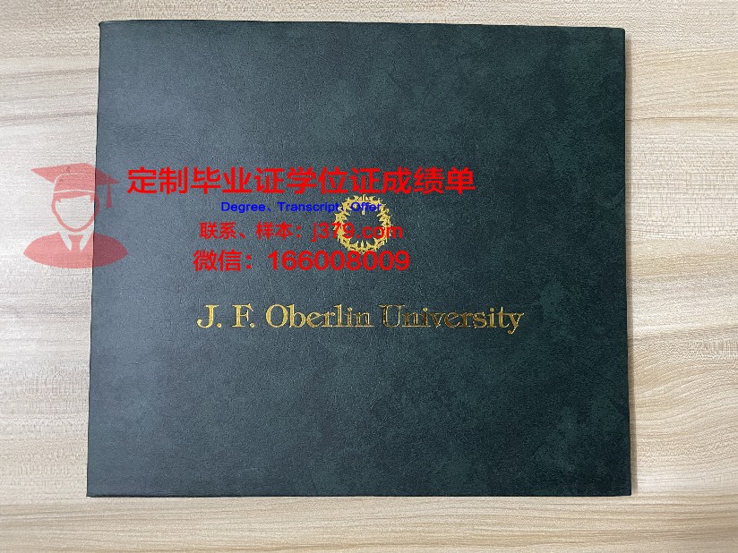波尔多第三大学毕业证原版(波尔多第三大学世界排名)