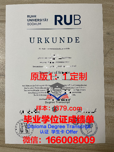 波鸿大学毕业证是什么样子(波鸿大学在哪个城市)
