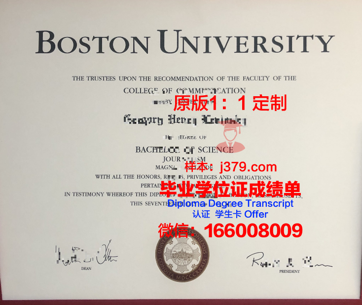 波士顿学院学位证书(考波士顿大学的基本要求)