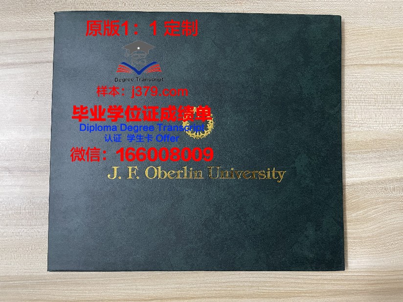 波尔多大学毕业证样本图片(波尔多大学宿舍)