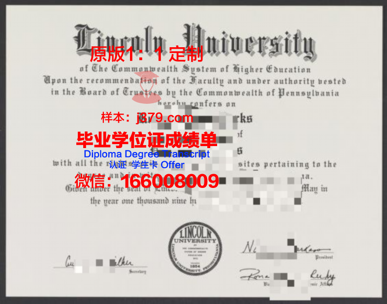 林肯基督教大学毕业文凭