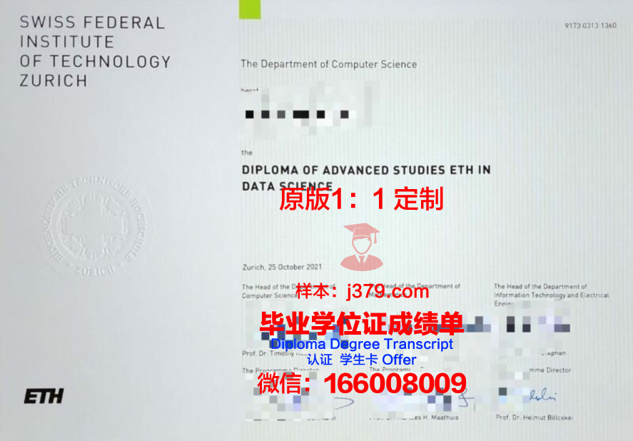 波罗的海联邦大学毕业证(波罗的海联邦大学排名)