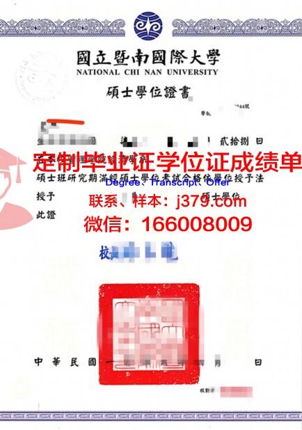 波大学位证成绩单：一张纸背后的故事