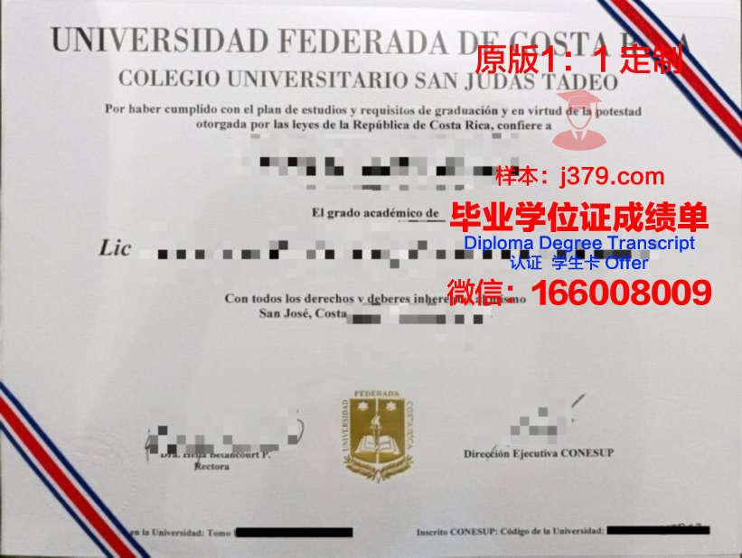 波哥大豪尔赫·塔德奥·洛萨诺基金会大学毕业证是真的吗