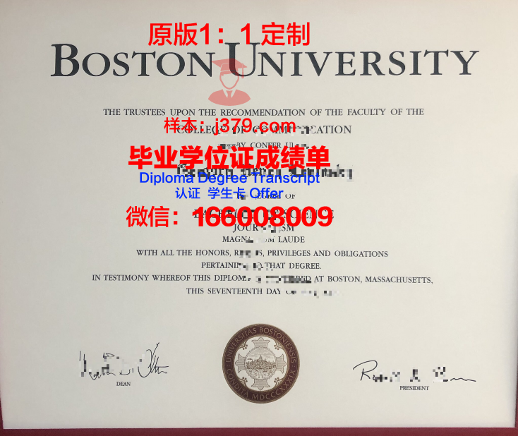 波士顿大学毕业证日期查询(在波士顿大学就读是怎样的一种体验)