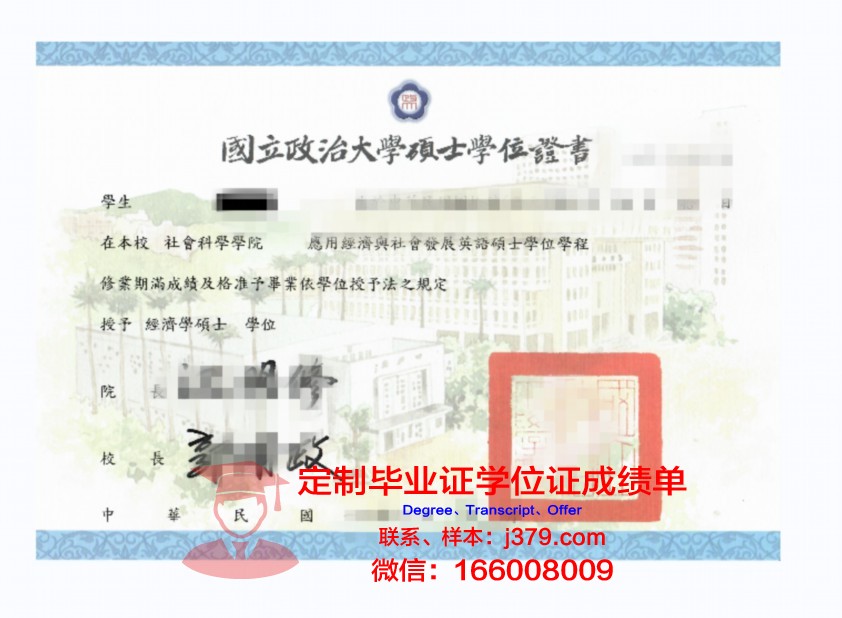 波尔塔瓦国立农学院学位证:一份跨越时空的荣誉见证