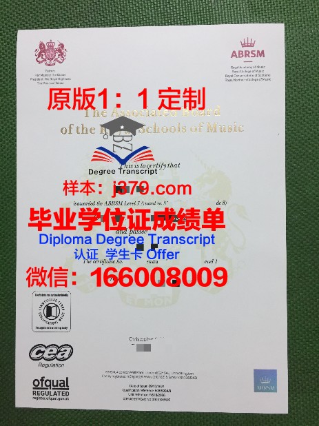 波士顿音乐学院毕业证成绩单:一份艺术成就的见证