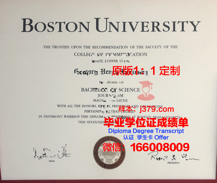 波士顿大学毕业证书图片高清(波士顿大学毕业证书图片高清无水印)
