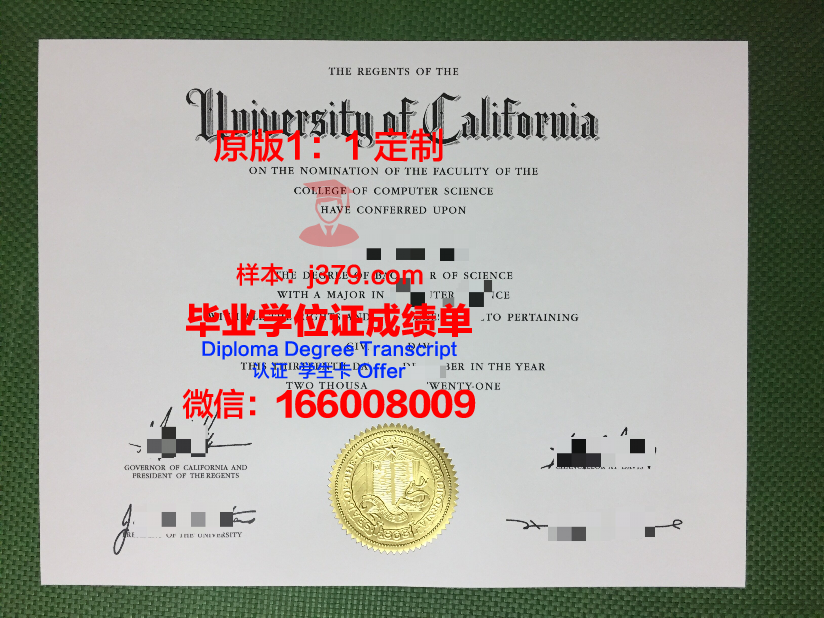 胡志明市师范大学毕业证