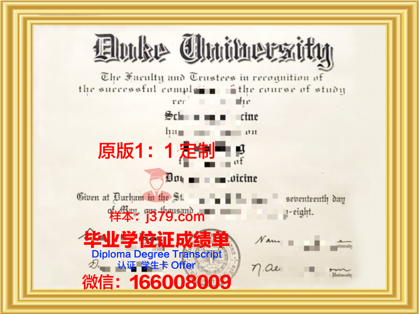 杜克大学学位证(杜克大学毕业证书)