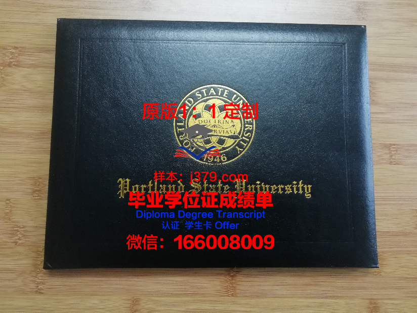 波特兰社区学院毕业证封面(波特兰大学电话)