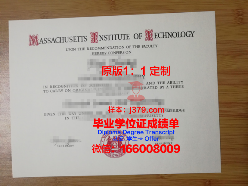美国麻省理工学院毕业证怎么样(麻省理工学院毕业证书)