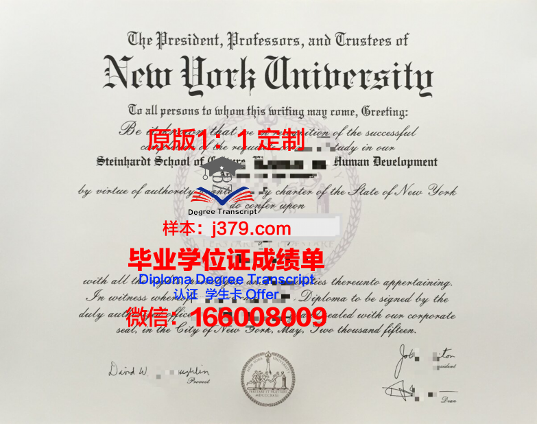纽约大学毕业证样本模型展示图片(纽约大学毕业照)