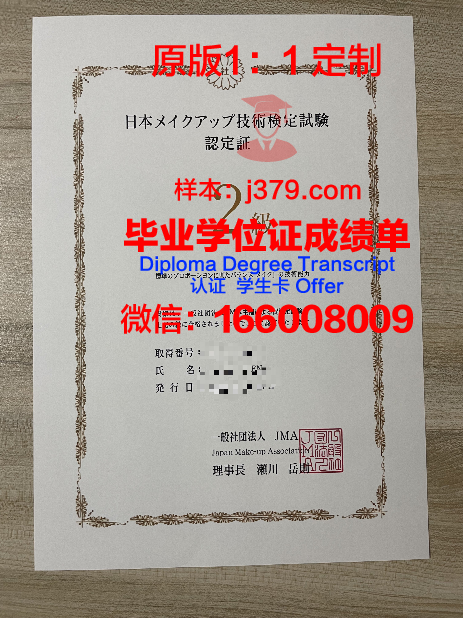 瑚山大学毕业证书模板(各大学毕业证书封面)