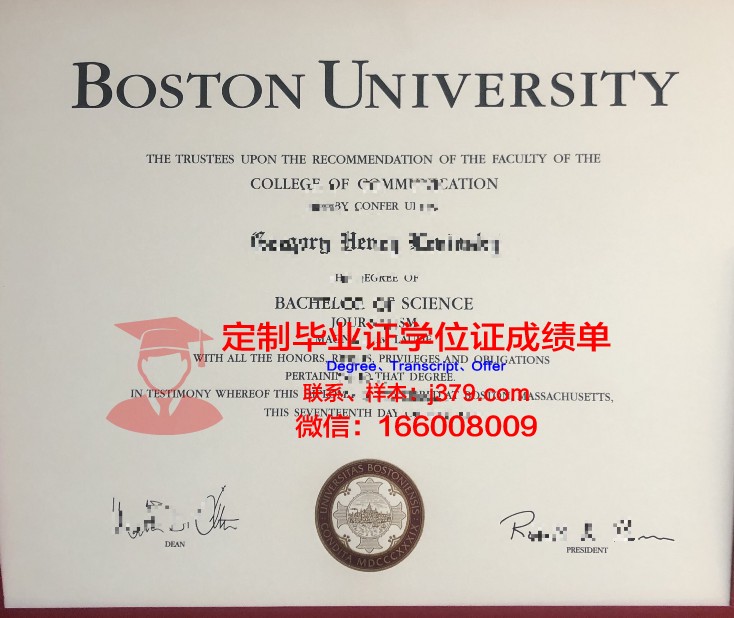 波士顿学院研究生毕业证书(考波士顿大学的基本要求)
