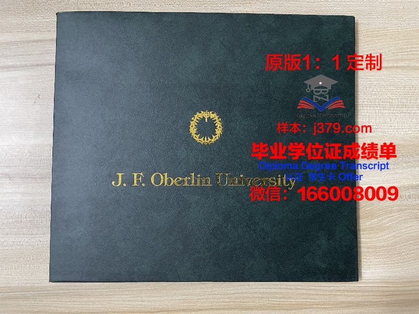 波尔多大学毕业证外壳(波尔多大学怎么样)