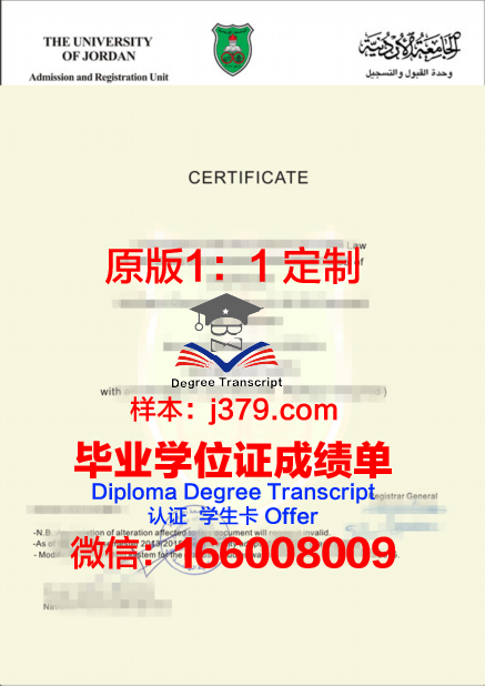 约旦科技大学毕业证书图片(约旦大学入学条件)
