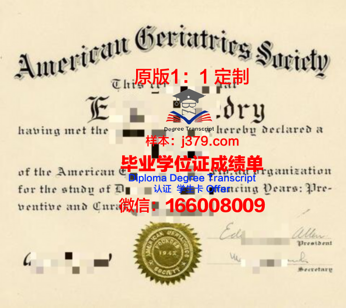泛美大学毕业证成绩单:一份跨越国度的学术凭证