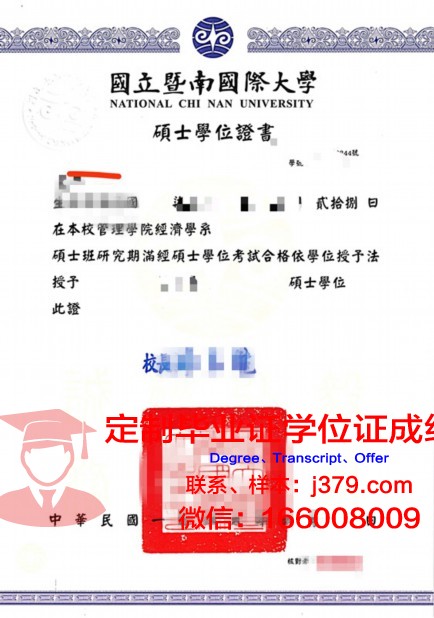 波恩大学学位证成绩单：一份承载荣誉与梦想的证明