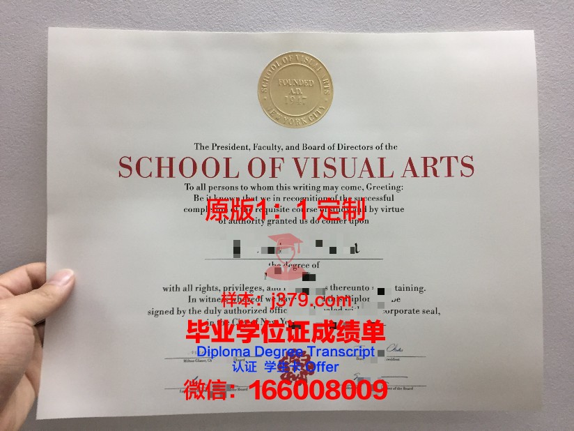 柏林白湖艺术学院毕业证外壳(艺术学院毕业证书)