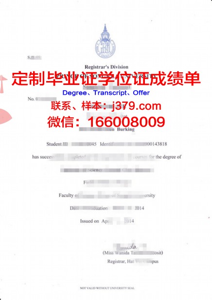 泰国大学毕业证书样式(泰国大学毕业证和学位证)