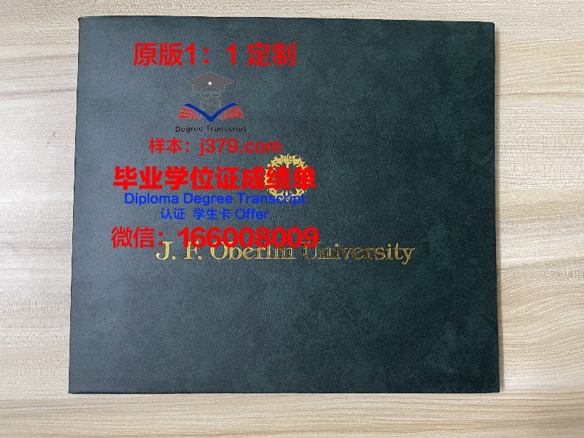 波洛茨克国立大学毕业证书什么颜色(波洛茨克州立大学)