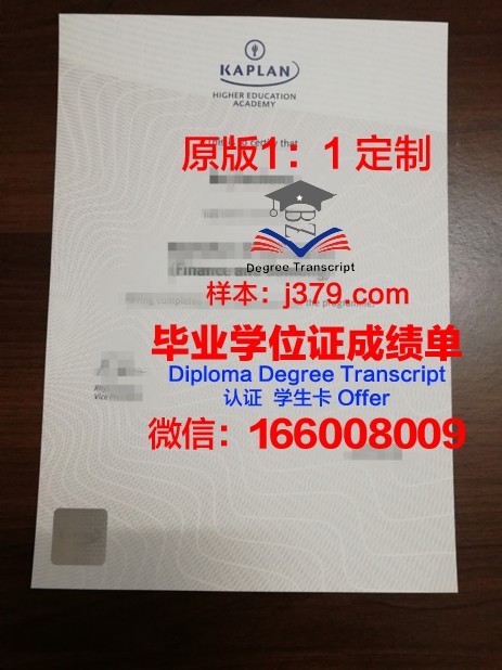 波罗的海国际学院学历证书(波罗地海国立技术大学世界排名)
