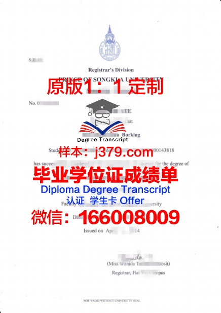 泰国国立体育大学证书成绩单(泰国最好的体育大学)