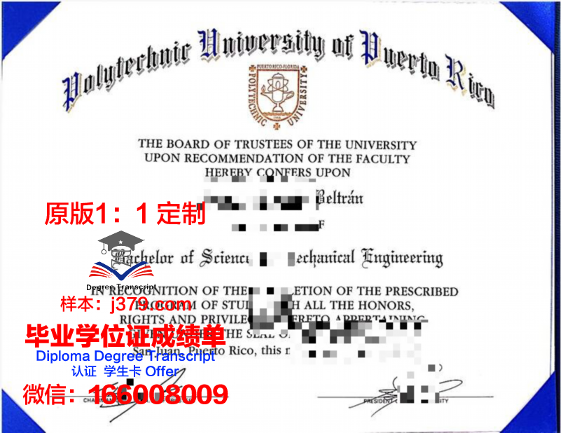 波多黎各大学马亚圭斯分校毕业证翻译(波多黎各留学)
