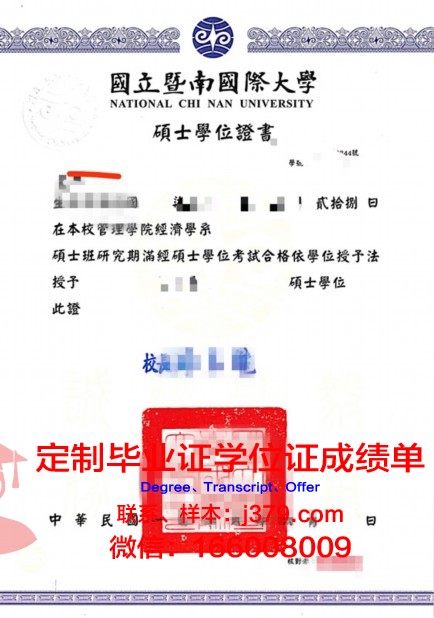 波罗的海经济与金融学院毕业证学位证