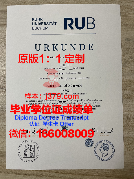 波鸿应用技术大学毕业证样本(应用技术学院毕业证)