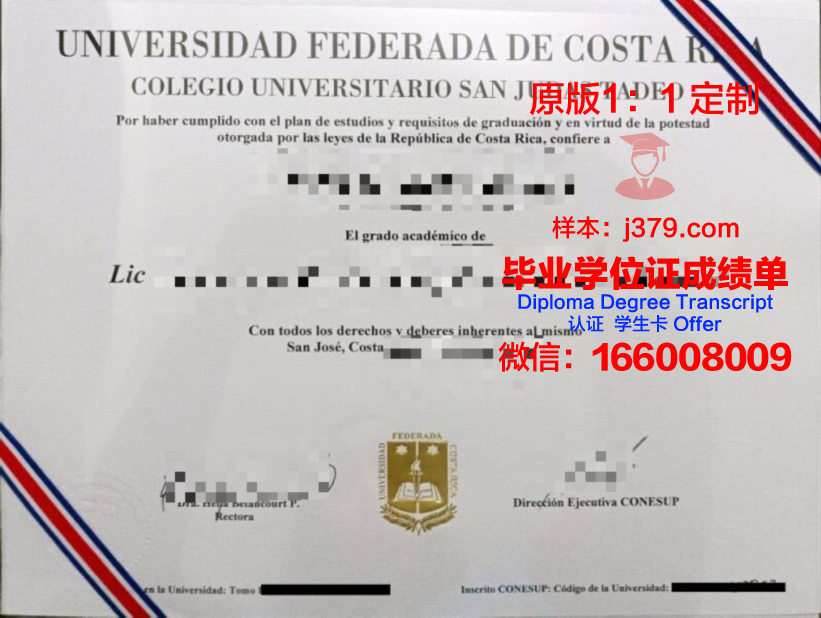 波哥大豪尔赫·塔德奥·洛萨诺基金会大学的毕业证都能做