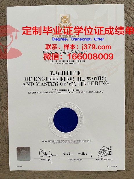 波尔多第四大学毕业证防伪(波尔多第四大学排名)