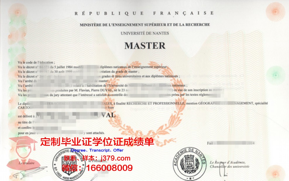 法国南特大学毕业证有多大用(法国南特大学排名)