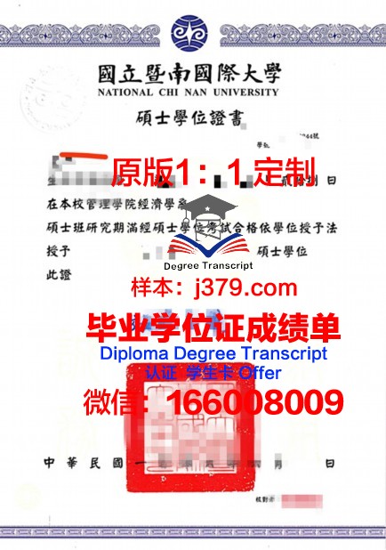 泰勒博士学位证:一张纸背后的故事