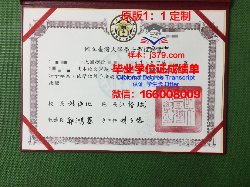 波列西耶国立大学研究生毕业证书(波列斯国立大学)